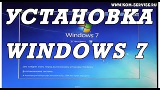 Видео инструкция как установить WINDOWS 7 с флешки на ноутбук на примере бука DELL [upl. by Olympium]