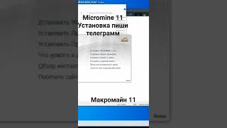 установка micromine 11 Windows 10 [upl. by Bully545]