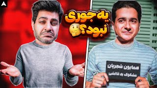 Homayoun Shajarian Chera Rafti【Rock Musician Reaction】 ری اکشن چرا رفتی همایون شجریان [upl. by Omor531]