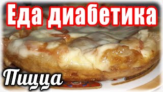 Пицца в мультиварке Очень результативно Но самое главное Вкусно [upl. by Ailaro]