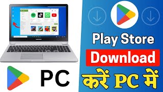 PC amp Laptop me play store kaise download kare  how to download play store in laptop amp PC [upl. by Harmonia]