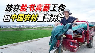 放弃脸书高薪工作，美国丈夫竟为一句约定，随中国妻子定居大理？【我住在这里的理由391】 [upl. by Candy]