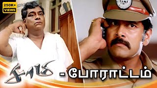 ஆறுச்சாமியின் சூழ்ச்சியில் சிக்கிய பெருமாள் சாமி  Saamy Movie Scene  Vikram Kota Srinivasa Rao [upl. by Ulla]