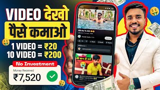 2024 BEST SELF EARNING APP  Earn Daily ₹500 UPI Cash Without Investment  New Earning App Today [upl. by Anafetse921]