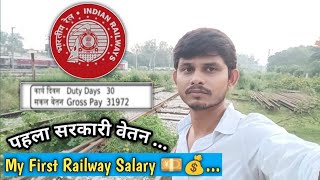 My First Railway Group D Salary  My First Salary [upl. by Enamrahc]