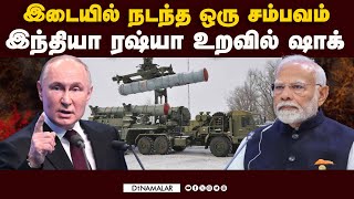 ஏவுகணை டீலில் ரஷ்யா சொதப்பியது ஏன்  S400 Missile  Russia [upl. by Adnouqal]