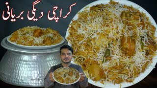 1kg Karachi Style Biryani RecipeChicken Biryani RecipeBiryani Business ideaChef M Afzal [upl. by Ahsille]