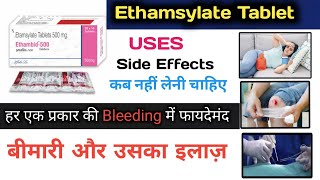 Ethamsylate Tablet Injection Uses in Hindi Medicine 💊 Knowledge in Hindi Adl Pharmacy Bleeding [upl. by Merriam50]