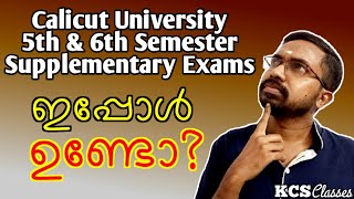 Calicut University 5thamp6th Semester Supplementary Exam Confusions [upl. by Lekim]