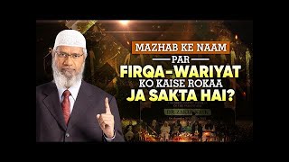 Public Talks in Urdu by Dr Zakir Naik amp Shaikh Fariq Zakir Naik [upl. by Aranahs]