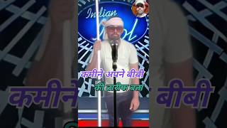 KamineApniBiwiKiTarifBataIndianIdolindianidol13funnycomedybhojpurisongyt480p [upl. by Tra]