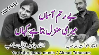 Be rahem aasmaa Meri Manzil Bata ha kahaan  old song by ustaad Javed Iqbal Sahab on piano [upl. by Une]