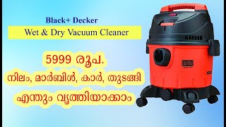 Vacuum Cleaner  Clean Floor Marbles Car  Black  Decker Vaccum Cleaner [upl. by Rich]