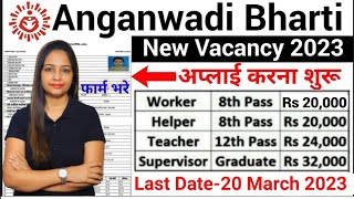 Anganwadi Supervisor New Vacancy Anganwadi Recruitment 2023Anganwadi Bharti 2023 [upl. by Atsirhc657]