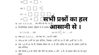 कक्षा 10 गणित प्रश्नावली 52 प्रश्न संख्या 4 class 10th math exercise 52 question number 4 [upl. by Eskil]