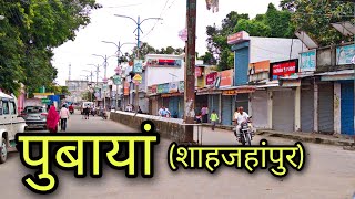 POWAYAN Shahjahanpur पुवायां जिला शाहजहांपुर Powayan City Powayan ki video [upl. by Stempien]