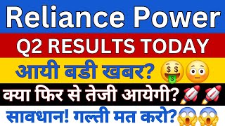 RELIANCE POWER SHARE LATEST NEWS  RELIANCE POWER SHARE NEWS  RELIANCE POWER SHARE Q2 RESULTS [upl. by Arukas792]