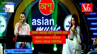 bangla song  Asen Amar Mukhtar Asen Amar Barrister  ami papi tini jamindar  bangla movie song [upl. by Barb]