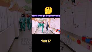 ये लड़का जिसको भी छुता है वो पुतला बन जाता है ytshort facts explained movie film short video [upl. by Erehs]