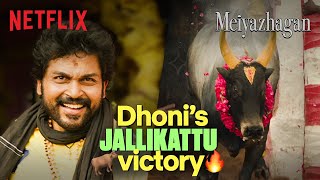 Karthi’s Bull DHONI Wins Jallikattu 🐂🔥 Ft Arvind Swamy amp Sri Divya  Meiyazhagan  Netflix India [upl. by Nnarefinnej]