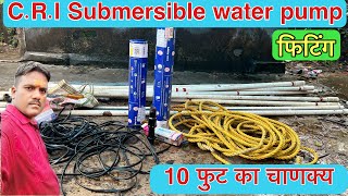 CRI Submersible water pump fitting submersible [upl. by Ardua273]