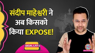 Sandeep Maheshwari ने StopScamBusiness पर अब क्या बोला  Social List [upl. by Enellek722]