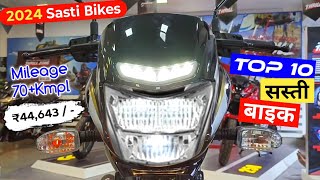 😱 10 सबसे सस्ती बाइक  Top 10 Cheapest Bikes in India 2024  sabse sasti bike  cheapest motorcycle [upl. by Enasus]