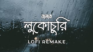 Balam  লুকোচুরি   Lukochuri LOFI Remix [upl. by Baumbaugh]