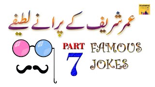 Umer Sharif Comedy  Umer Sharif Stage Show  Umer Sharif Audio Jokes  Stand Up Comedy  Part 7 [upl. by Ynaffad826]