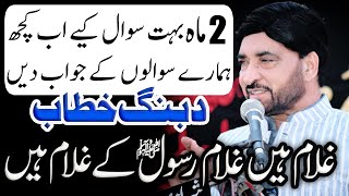 Allama Ali Nasir Talhara New And Best Majlis 2024 [upl. by Nawj]