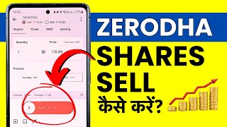 Zerodha Me Share Kaise Sell Kare How To Sell Shares In Zerodha [upl. by Anurag356]