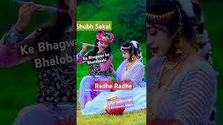 Girdhari Lal Nache Shyam Gopal dance Radha Rani Nache Diya tale Taal odissidance [upl. by Ennovy909]