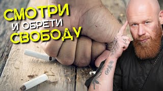 ЛЁГКИЙ СПОСОБ БРОСИТЬ КУРИТЬ 4x Шаговая Система [upl. by Tawnya16]