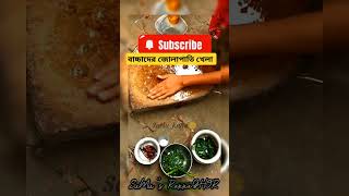 বাচ্চাদের জোলাপাতি খেলা❤️ food recipes support subscribe easyrecipe foodie yummy cookingtips [upl. by Akemej]