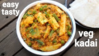 veg kadai recipe  वेज कडाही रेसिपी  kadai vegetable recipe  vegetable kadai sabzi [upl. by Ettener]