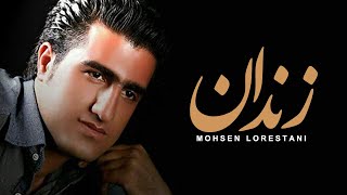 Mohsen Lorestani  Zendan  محسن لرستانی  زندان [upl. by Leroi]