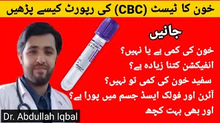 CBC  Complete Blood Count  Read Your Own Lab  Apni khoon ki report ko khud parhain  Dr Abdullah [upl. by Yborian538]