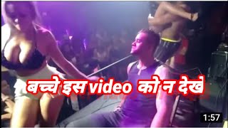 सबसे गंदा arkestra dance viral video खुद देखकर हैरान हो जाएंगे [upl. by Karsten]