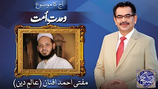 Payam e Subh With Aneeq Ahmed  08 Sep 2024  Dunya News [upl. by Lrem455]