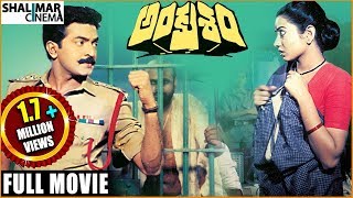 Ankusham Telugu Full Length Movie  Rajasekhar Jeevitha [upl. by Yelknirb]