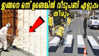 ആരെയും അമ്പരപ്പിക്കുന്ന കൺസ്ട്രക്ഷൻ ഐഡിയകൾസ്റ്റാമ്പ്ഡ് ഫ്ലോറിങ്ങും ഒറ്റ ക്ലിക്കിൽ അളക്കാൻ മോഷർ വൺ [upl. by Lizned]