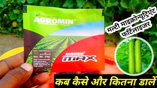 Agromin Max  Agromin Max uses in hindi  Agromin Micronutrient fertilizer [upl. by Eniala]