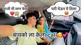 आजी नी केला बायको ला call ❤️🙈📞 marathi vlog 🥰  ankit sakpal 04 💫 [upl. by Norraa]