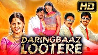 डेरिंगबाज़ लूटेरे Full HD तेलुगु हिंदी डब्ड फुल मूवी  Daringbaaz Lootere Movie  Allari Naresh [upl. by Claudian]