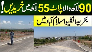 Bahria Enclave Islamabad Details video payment plan amp site visit Plots for Sale just only 55 lacs [upl. by Telimay]