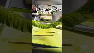 🐲🥒Dragon Cucumber🇨🇳food foodie cooking chinesefood homemade culture china shorts [upl. by Icnan]