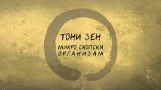 Toni Zen  SOVETI ftSigi OFFICIAL AUDIO 2014 [upl. by Bilek622]