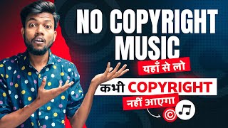 No Copyright Music कहाँ से ले  Free No Copyright Music For Youtube Videos 2023 [upl. by Rednaxela584]