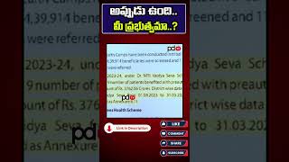 YS Jagan Qustion To TDP Govt  PDTV Chittoor [upl. by Lednor940]