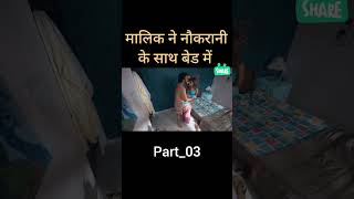 Hot web series Part03 shorts viralvideo trending hot webseries youtubeshorts reels new [upl. by Joy]